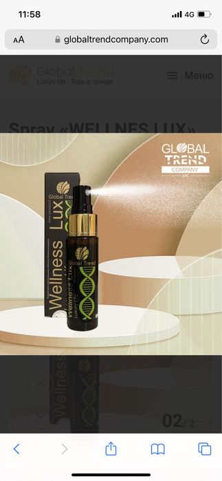 Нанобальзамы Акция