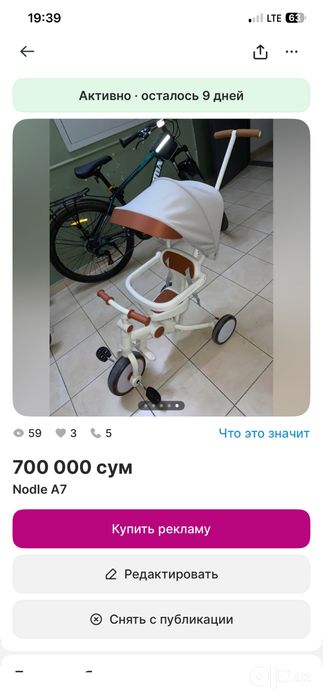 Велоколяска Nodle A7