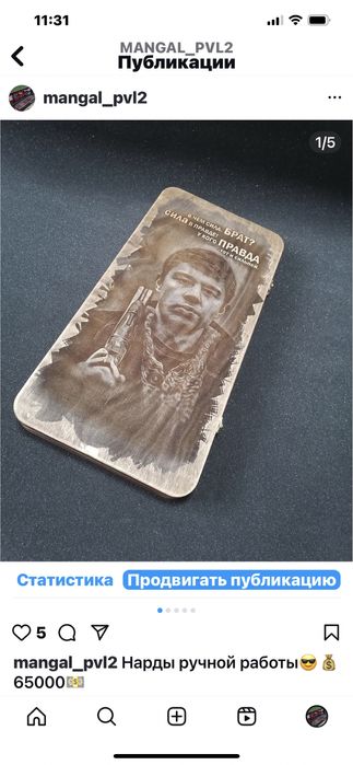 Нарды ручной работы