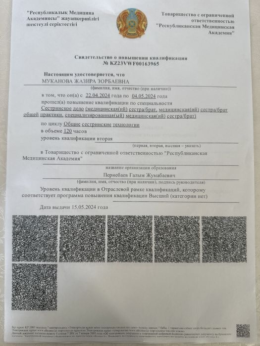 Медсестра реанимации