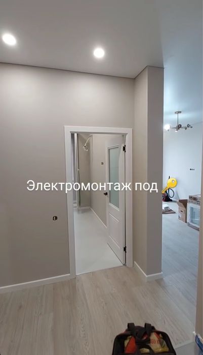 SakeLine - Электрик на дом Алматы  24/7