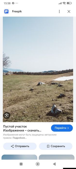 Жер сатылады 6сот тез арада