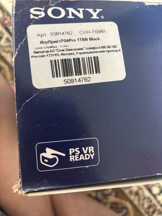Ps4pro 1tb в отличном состояний