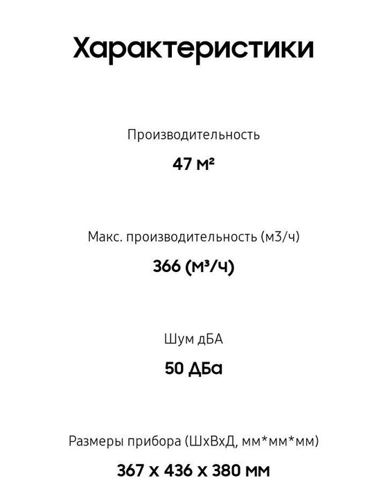 Очиститель воздуха