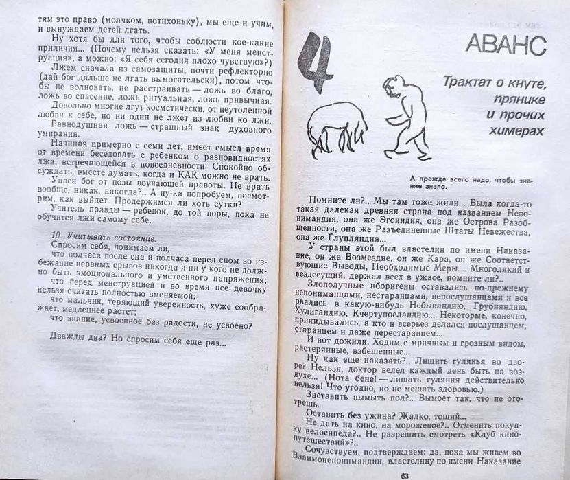 Воспитание детей – подборка книг_05