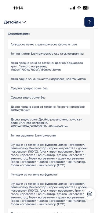Комбинирана готварска печка Electrolux