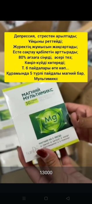 ЭКО товары натур