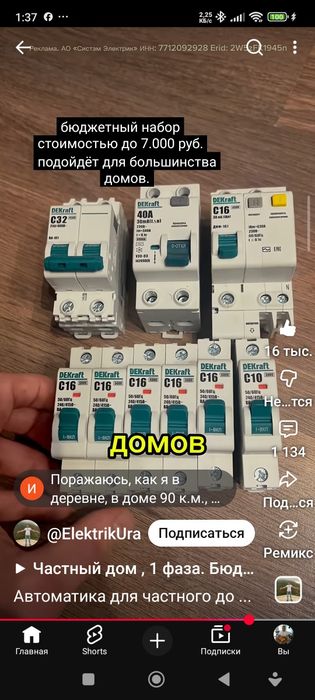 Электрика ,, электромантажных работ всех категорий звоните