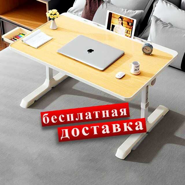 маленький столик складной подъемный мобильный подставка для ноутбука