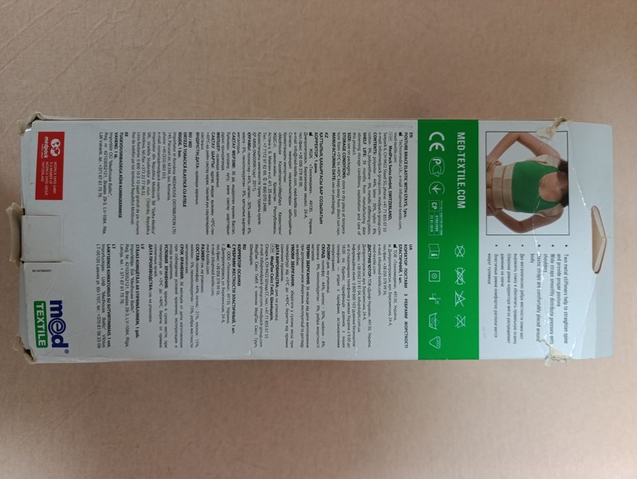 Корректор осанки.