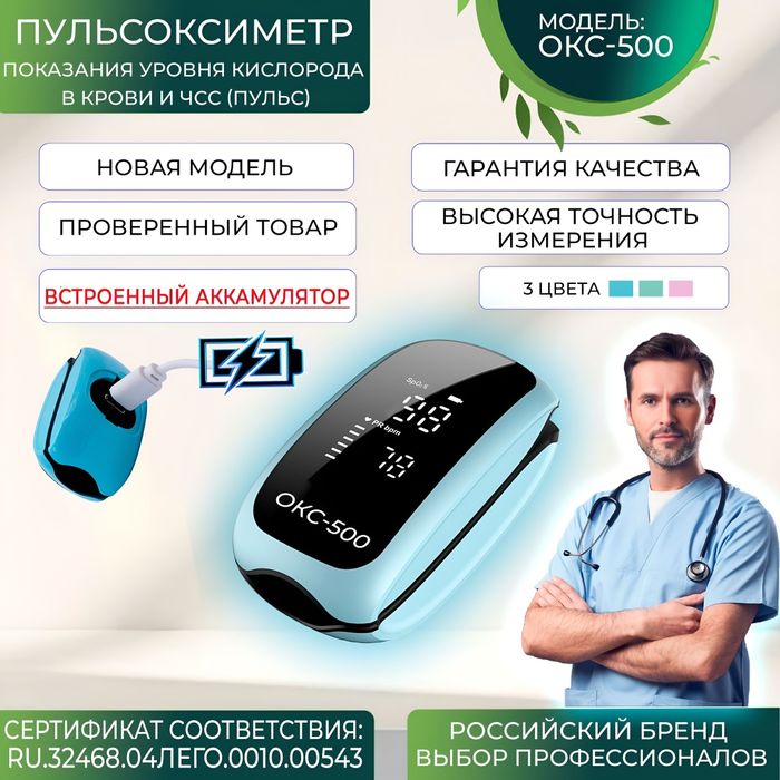 Умный Пульсоксиметр перезаряжаемые измеритель уровня кислорода в крови