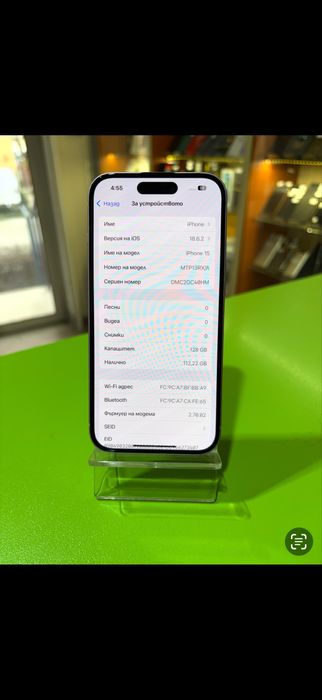 Iphone 15 - 128GB /83%/