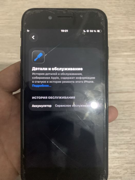 iphone SE 2 2022 ОБМЕН сатлады