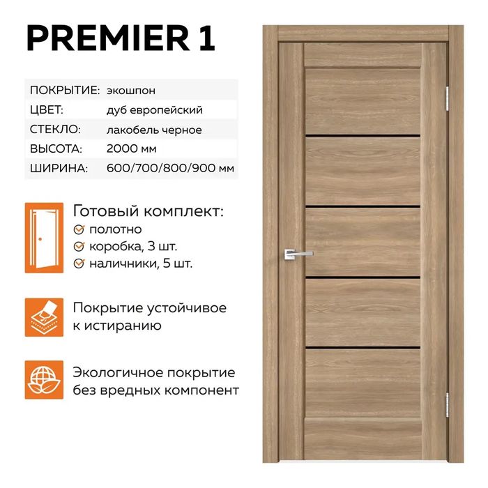 Дверь межкомнатная