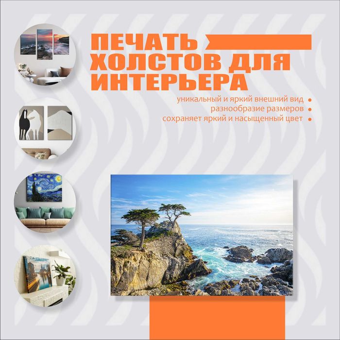 Печать картин фотографий постеров