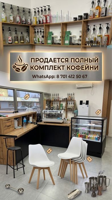 Мебель для кафе .