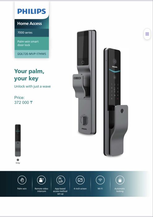 Электронный замки Philips easy key