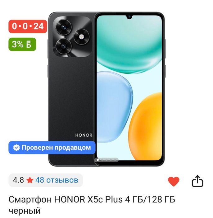 Смартфон Honor 128гб
