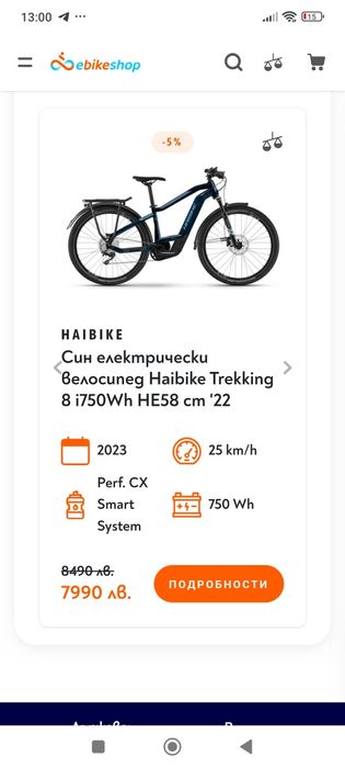 Haibike Trekking 8  750Wh