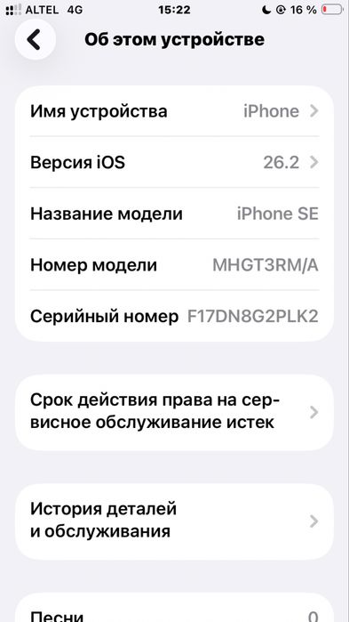 Айфон се 2020 идеал