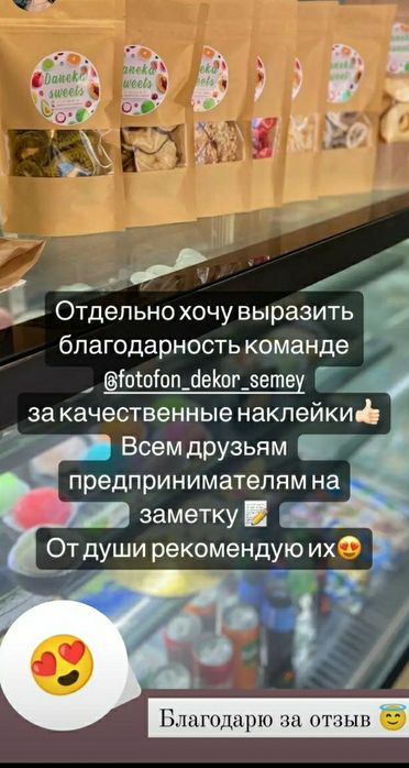 Наклейки-стикеры для продвижения