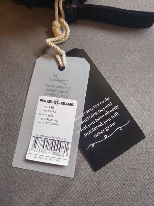 Продавам шапка  Pause Jeans