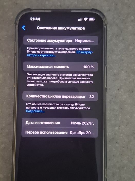 Продам Айфон 15pro max