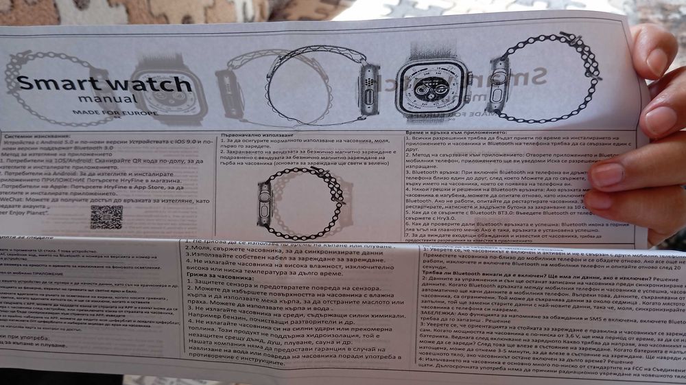 Продавам смарт часовник