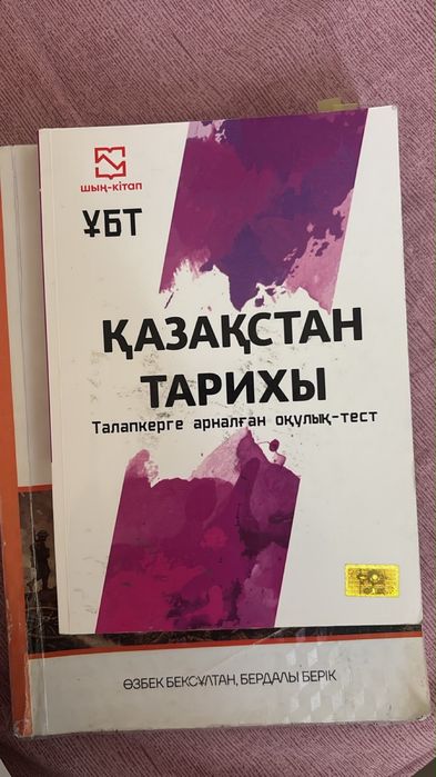 11класс кітаптар дайындық ҰБТ ЕНТ