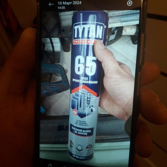 Монтажное- пено.