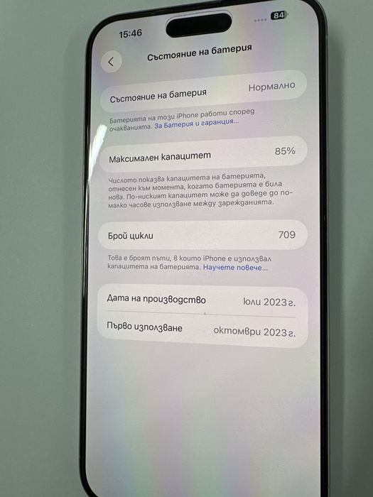 İphone 15 Pro Max 256GB бял