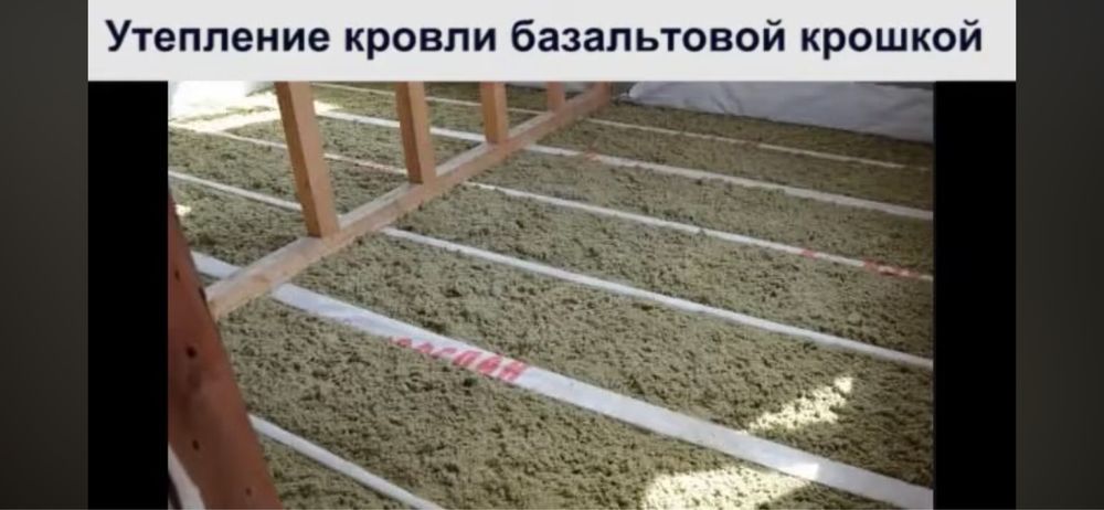 Мин вата насыпная