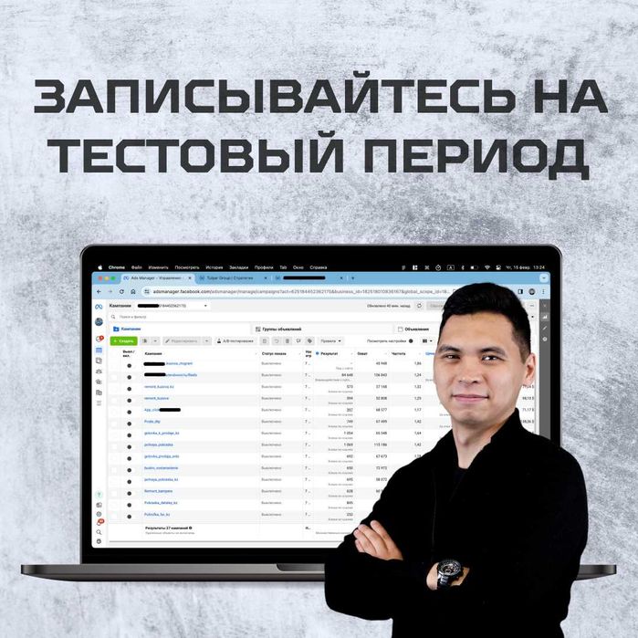 Маркетолог | Реклама в Instagram | Таргет Алматы