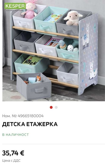 Продавам детска етажерка