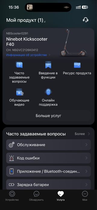 Продам электросамокат Ninebot Kickscooter F40