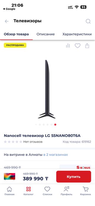 Продам телевизор LG Nanocell 55 диагональ