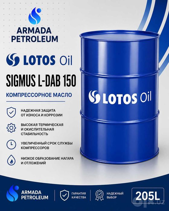 Компрессорное масло Lotos Sigmus L-DAB 150