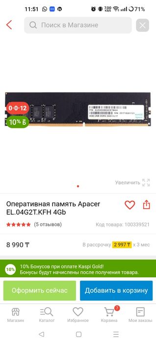 Продам процессор + Озу