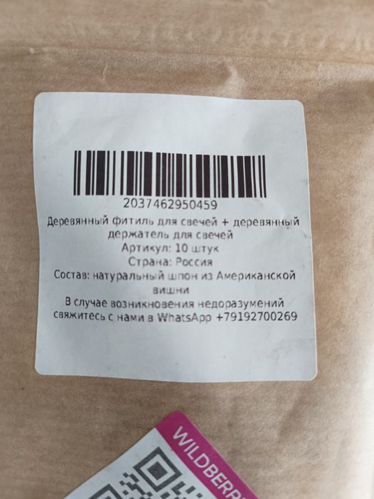 Продам деревянные фитили