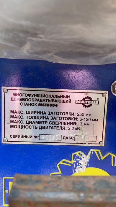 Циркулярка 3 в 1