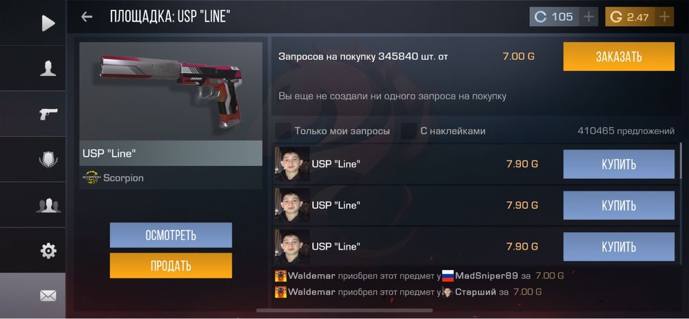 Продам акк в стандоффе