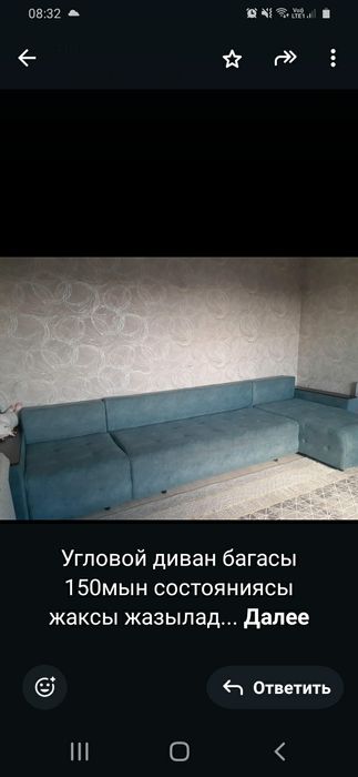 Раскладной диван