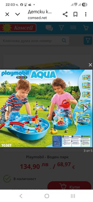 Playmobile игра с вода - Аква парк