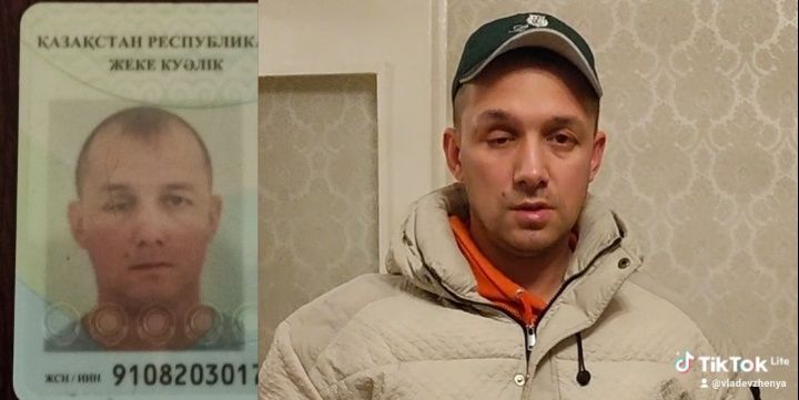 Поиск данного человека