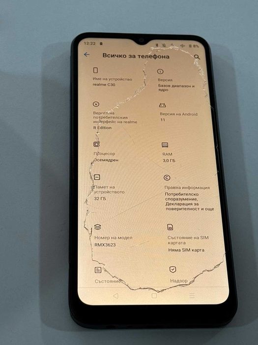 Продавам Realme C30