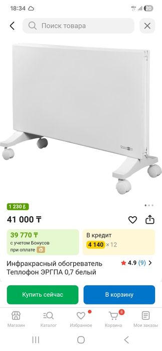 Обогреватель в отличном состоянии