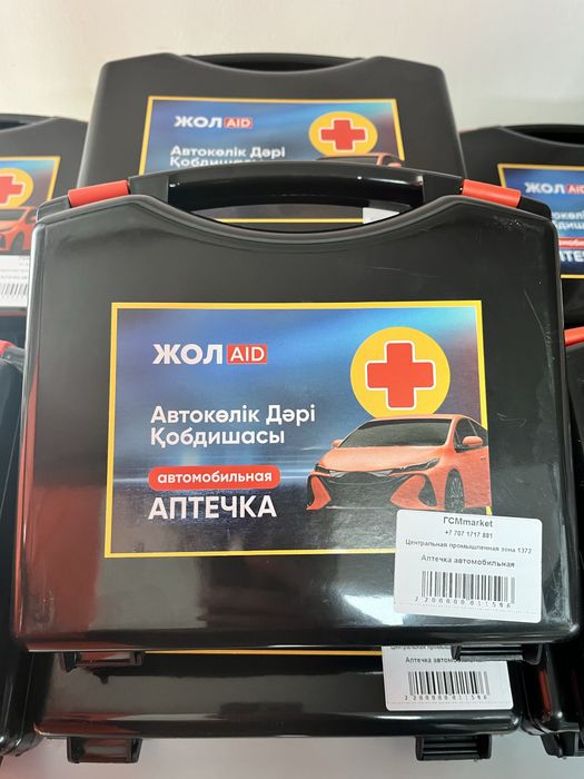 Автомобильная аптечка (12 предметов)