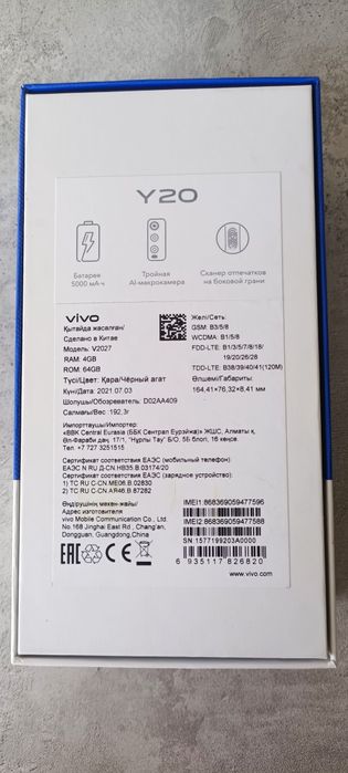 Продам телефон VIVO Y20