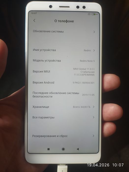 Redmi Note 5-64gb читайте