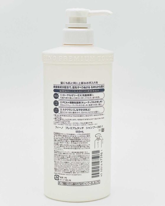 Barcha turdagi sochlar uchun Fino Premium tiklovchi shampuni, 550 ml